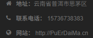 咨询热线
